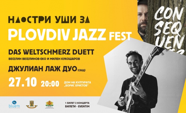 Един носител на „Грами“ и общо 24 номинации за музикантите от деветия Plovdiv Jazz Fest  