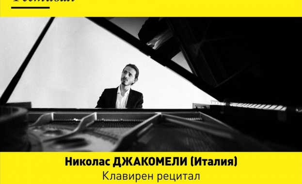 Италианският пианист и композитор Николас Джакомели ще има клавирен рецитал