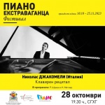 „Пиано екстраваганца“ представя пианиста Николас Джакомели