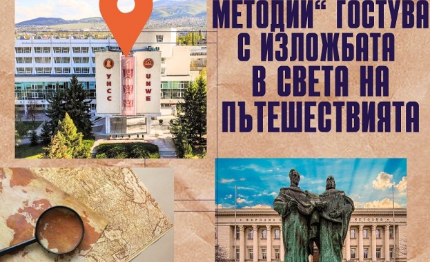 Университетска седмица на книгата в УНСС