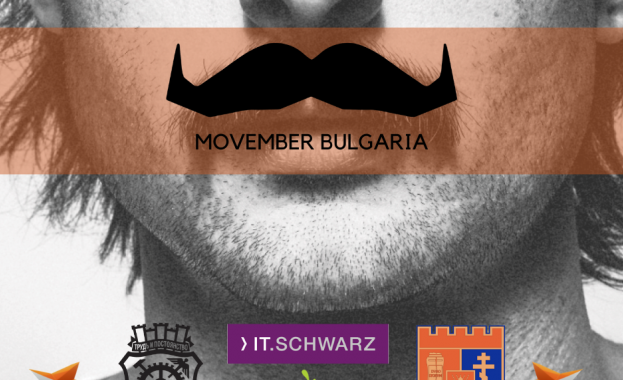 Стартира кампанията за мъжко здраве – Movember