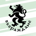 „Възраждане“ настоява институциите да се самосезират за нанесената им клевета от ПП-ДБ