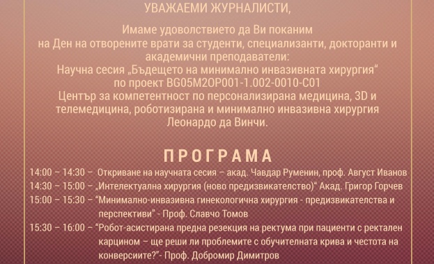 Екипът за управление на Центъра за компетентност към Медицински университет