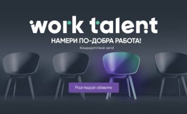 Намерете по-добра работа и стаж в WorkTalent - новата платформа на Dir.bg 