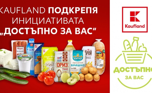 От днес най голямата търговска верига Kaufland България се включва в