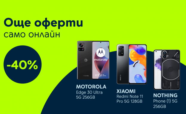 Yettel предлага 3 ударни оферти ексклузивно в онлайн магазина си до края на ноември