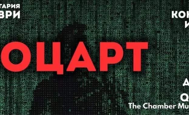 Стефан Апроду цигулка Бертен Д Оландер флейта Иван Пенчев цигулка и