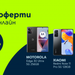 Yettel предлага 3 ударни оферти ексклузивно в онлайн магазина си до края на ноември