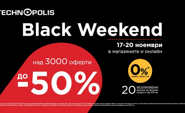 Намаления до -50% на Black Weekend в Технополис