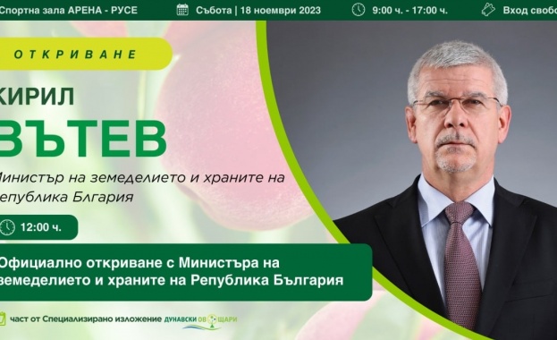 Време е за изложението ''ДУНАВСКИ ОВОЩАРИ'' 2023 в Русе