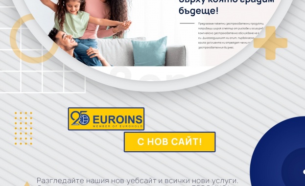 Евроинс България с изцяло нов корпоративен уебсайт за онлайн продажби и обслужване на клиенти 