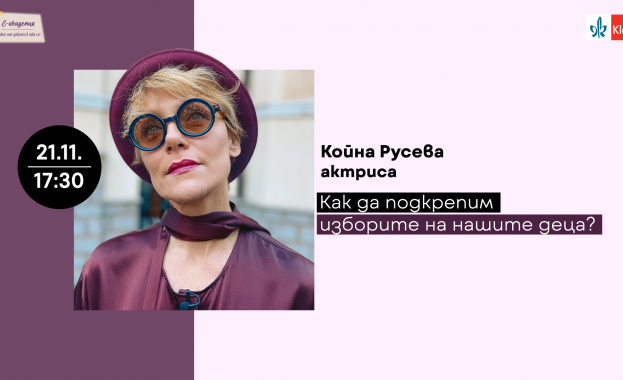 За изборите на децата и подкрепата на родителите с Койна Русева