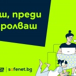 Новото издание на Digital Scouts на Yettel учи децата  на онлайн безопасност в социалните медии