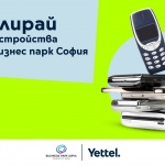 Yettel и Бизнес парк София стартират инициатива за събиране на електронни отпадъци