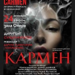 Йоана Кадийска с дебют в ролята на Кармен