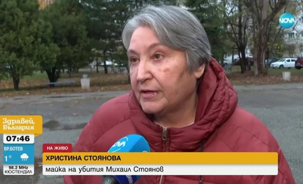 Майката на убития студент Михаил Стоянов: С тези присъди детето ми е оценено на по-малко от едно убито животно