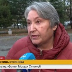 Майката на убития студент Михаил Стоянов: С тези присъди детето ми е оценено на по-малко от едно убито животно