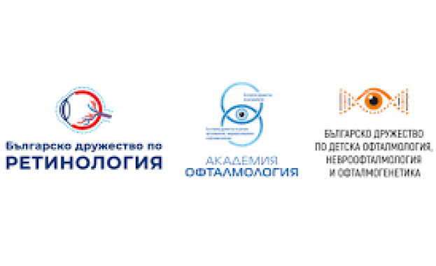 160 офталмолози от страната и чужбина събира симпозиумът Интрабулбарни тумори тази събота в София