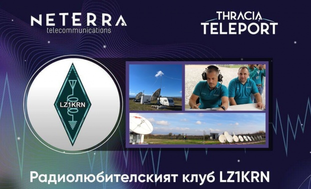 Клубът на радиолюбителите на Нетера направи над 170 връзки на световно състезание