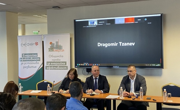 Конференция „Политики и инвестиции за устойчива, ефективна и сигурна енергийна система“