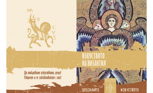 Електронни аудио книги, посветени на изкуството, ще улесняват четенето при деца с дислексия