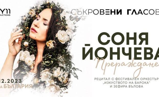 Соня Йончева излиза тази вечер за своя пети концерт в