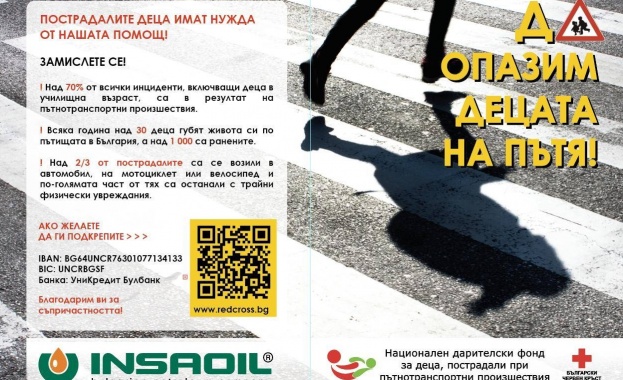 INSA OIL и БЧК канят българския бизнес да се присъедини към благотворителна кампания в помощ на децата пострадали при пътно-  транспортни произшествия.