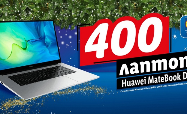 400 лаптопа на Huawei те очакват в голяма игра на Lidl Plus