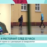 Децата под 18 години с декларация за придружител
