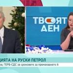 Христов: Датата за дерогацията винаги се изтласква към ротацията на Денков и Габриел