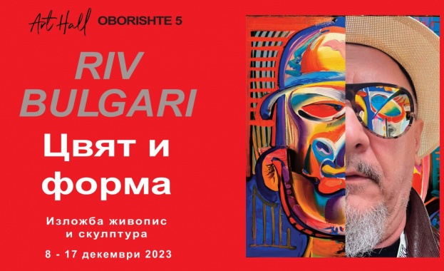 Световно известният художник Riv Bulgari е в България с новата си изложба “Цвят и форма”