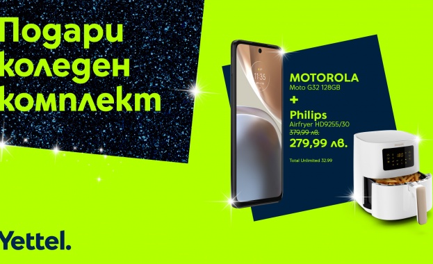 С Yettel тази Коледа подаръците идват по двойки