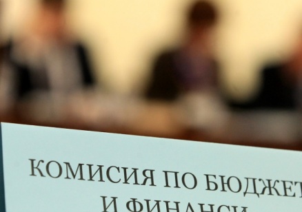 Бюджетната комисия прие да се вдигне нивото на държавния дълг с до 3,8 млрд. евро