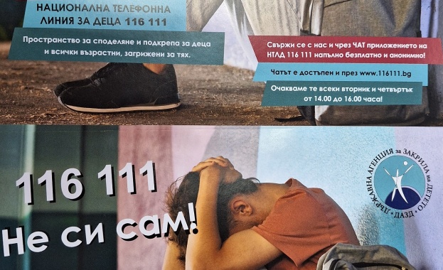 За да гарантира още по достъпен начин и всяко дете да