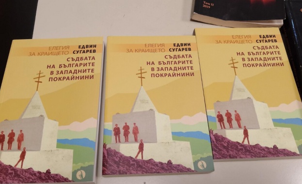 Полицията върна книгите на Едвин Сугарев, заради които го държа с часове на сръбската граница