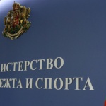 Повдигнаха обвинения на баща и син след акцията в Спортното министерство