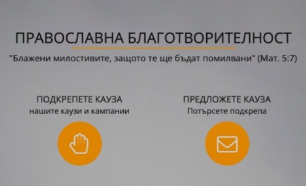 Всеки може да бъде добротворец и да намери своята кауза