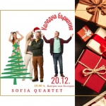 София квартет забъркват Коледна бъркотия в зала България