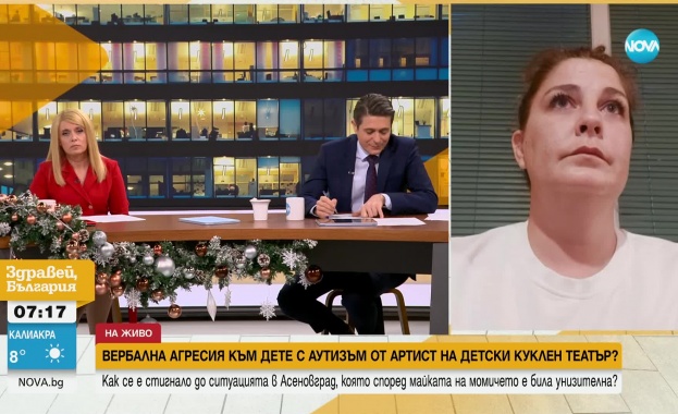 Майка на дете с аутизъм твърди че момиченцето ѝ е