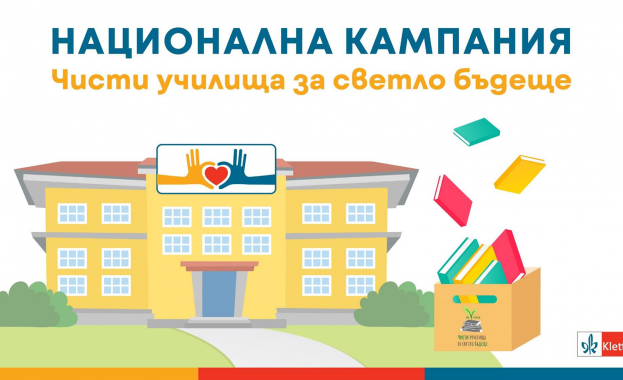 “Чисти училища за светло бъдеще” събра близо 25 тона непотребна хартия