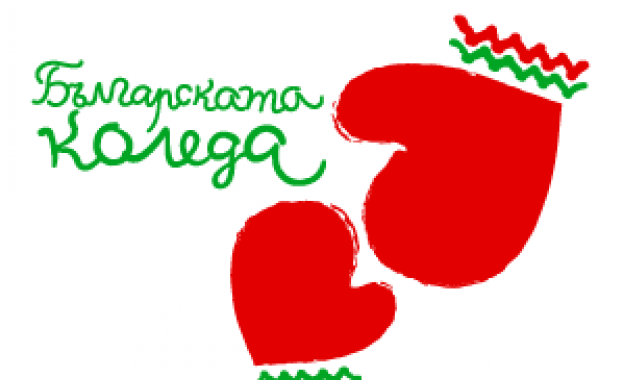 Благотворителният спектакъл Българската Коледа който се провежда под патронажа на