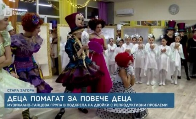 Деца помагат за нов живот: Музикално-танцова група в подкрепа на двойки с репродуктивни проблеми