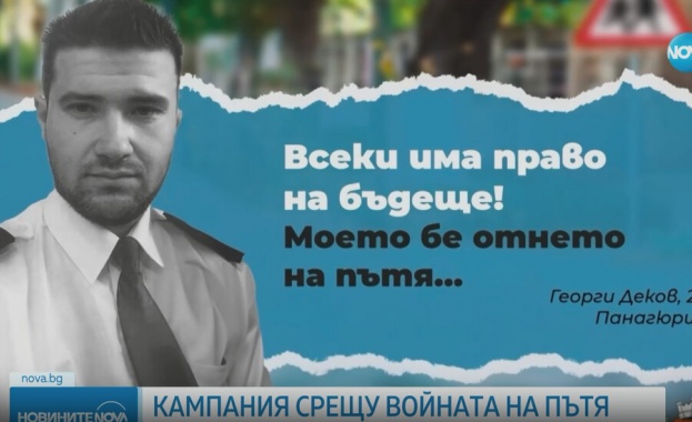 Кампания срещу войната на пътя: Майки призоваха за повече внимание и отговорност