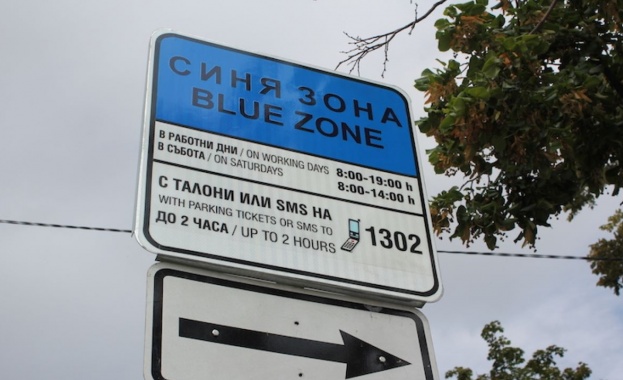 В последния ден на 2023 година и през първия ден