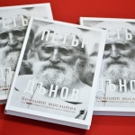 Луксозна книга събира съветите на Петър Дънов за по-добър живот 