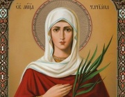 Св. мчца Татяна Римска. Св. Сава Сръбски. Св. мчк Мертий. Мчк Петър Авесаломит. Преп. Евпраксия