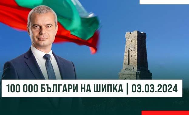 Костадин Костадинов: Елате на Шипка на 3 март! Нека се съберем 100 000 българи там!