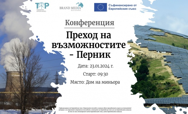 На 23 ти януари в Перник Бранд Медия България организира първото