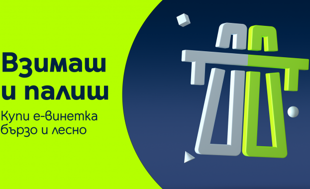Купуването им става лесно и бързо в обектите на оператора