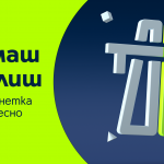 Yettel улеснява шофьорите с различни канали за продажба на електронни винетки 